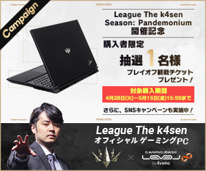 League The k4sen オフィシャル ゲーミングPC