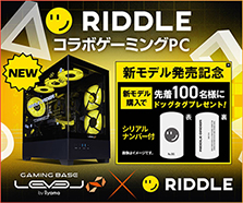 RIDDLE コラボゲーミングPC