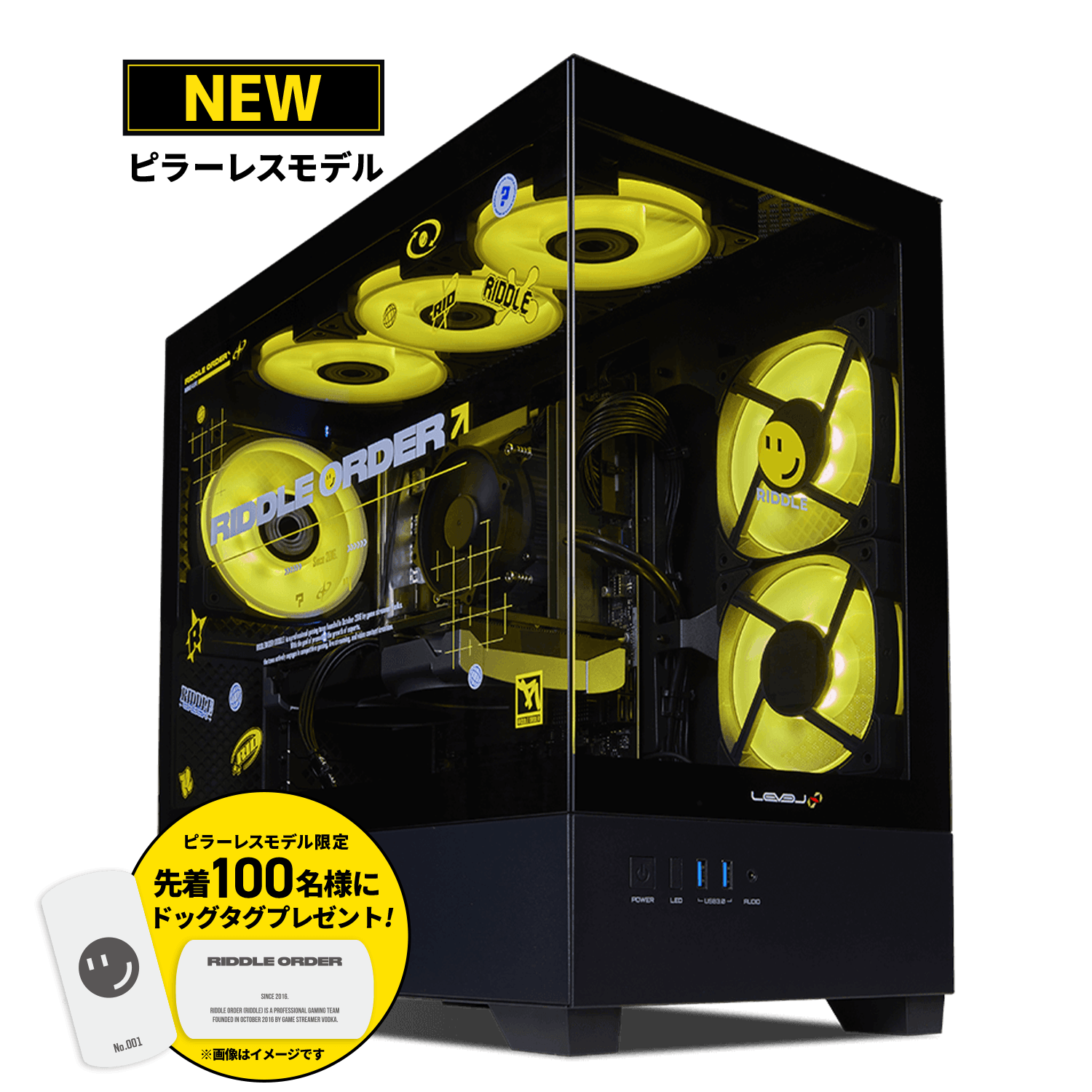 RIDDLE コラボゲーミングPC ピラーレスモデル