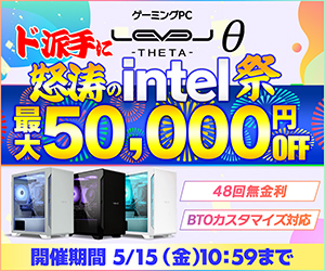 LEVELθ（レベル シータ）