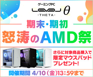 LEVELθ(レベル シータ)