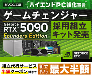 GeForce RTX 5090 Founders Edition 採用組立キット