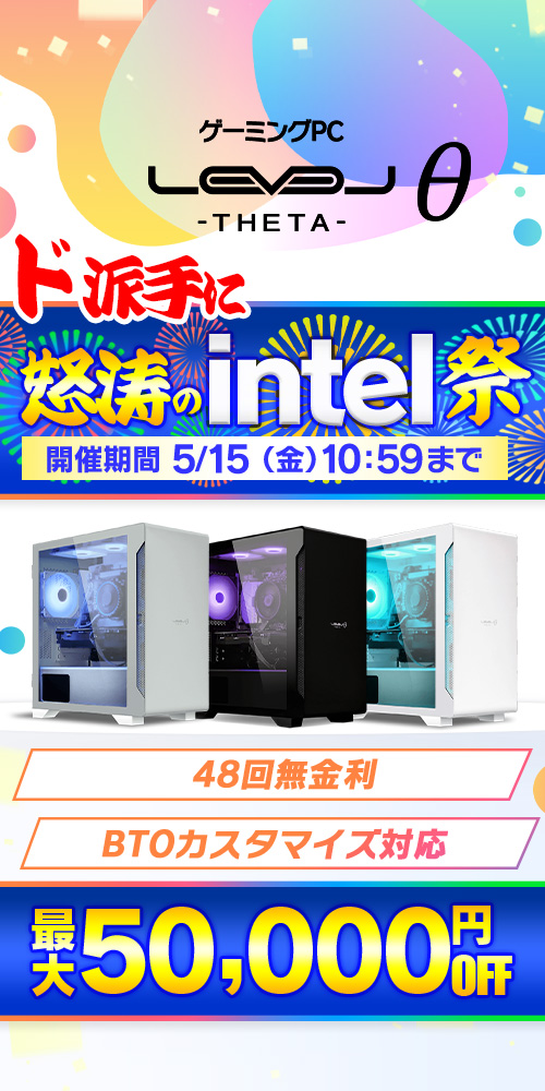 LEVELθ（レベル シータ）