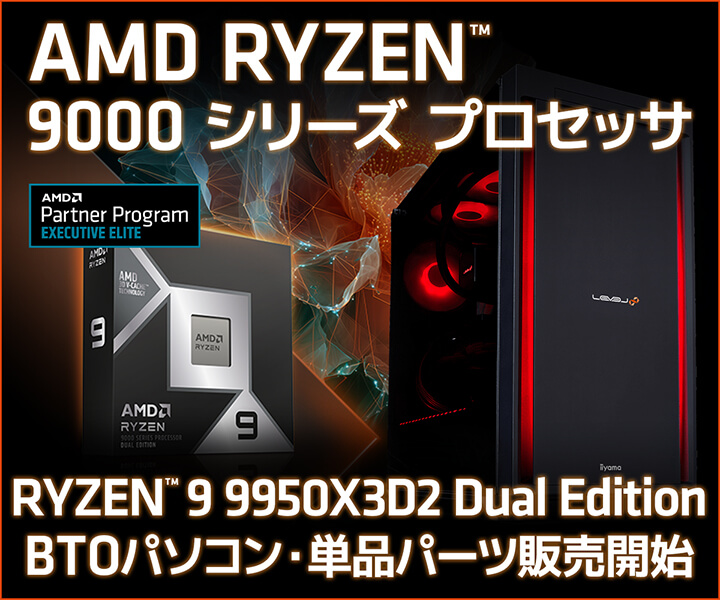 AMD Ryzen™ プロセッサ | 価格・性能・比較