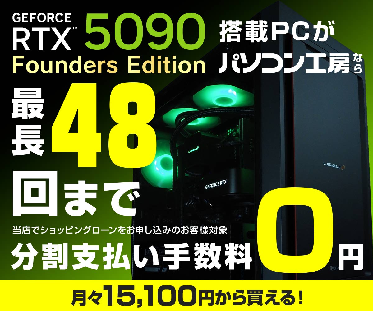 adtokyo 様　2回払い専用ページの2 三井住友カード ショッピングクレジット0%金利 | パソコン工房【公式通販】