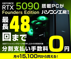 三井住友カード ショッピングクレジット0%金利