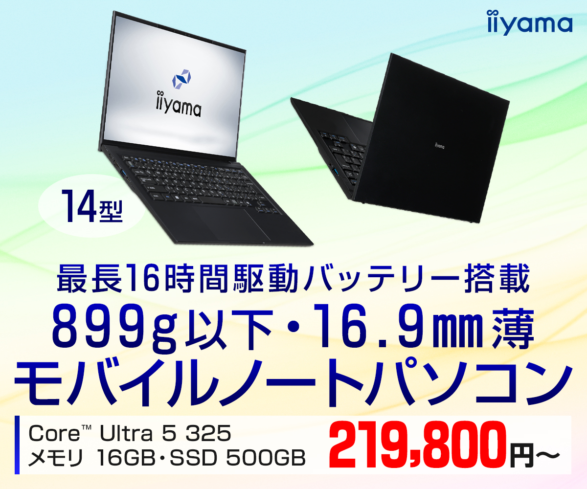 爆速SSD Windows11 ノートパソコン E2 9世代 極美品 薄型・899g以下・16.9mmの14型ノートパソコン | パソコン工房【公式通販】