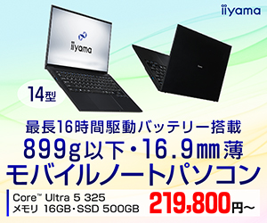 薄型・899g以下・16.9mmの14型ノートパソコン
