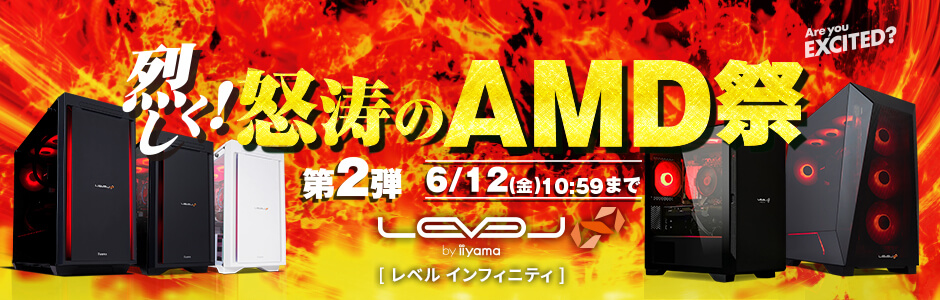 ド派手に怒涛のintel祭