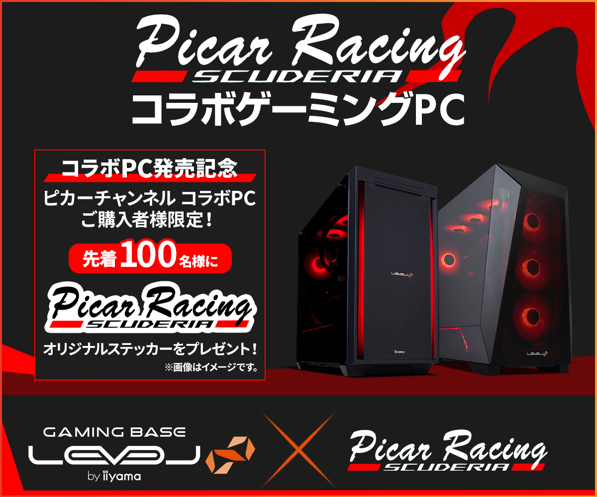 ピカーチャンネル コラボゲーミングPC | パソコン工房【公式通販】
