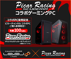 ピカーチャンネル コラボゲーミングPC