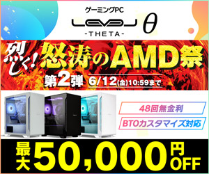 LEVELθ（レベル シータ）