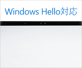 Windows Helloに対応したWebカメラ