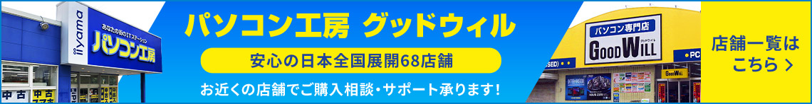 全国店舗一覧