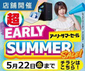 超GWセール