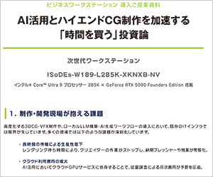 ビジネスワークステーション導入ご提案資料ダウンロード