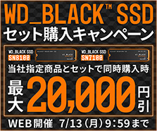 WD_BLACK SSD セット購入キャンペーン