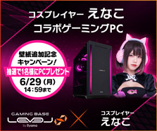 えなこ コラボゲーミングPC