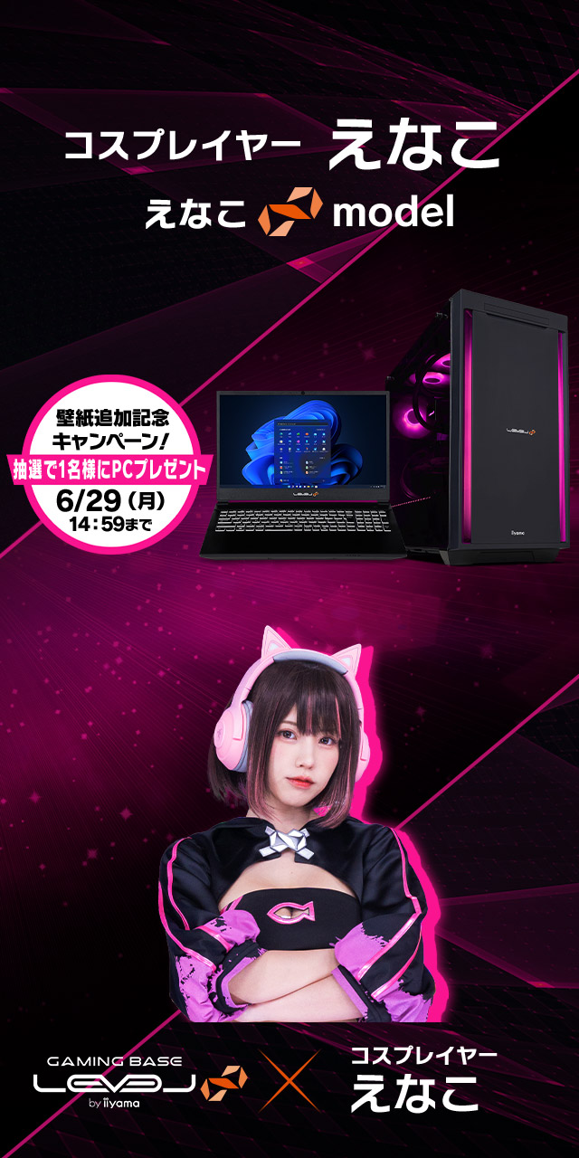 えなこ コラボゲーミングPC | パソコン工房【公式通販】