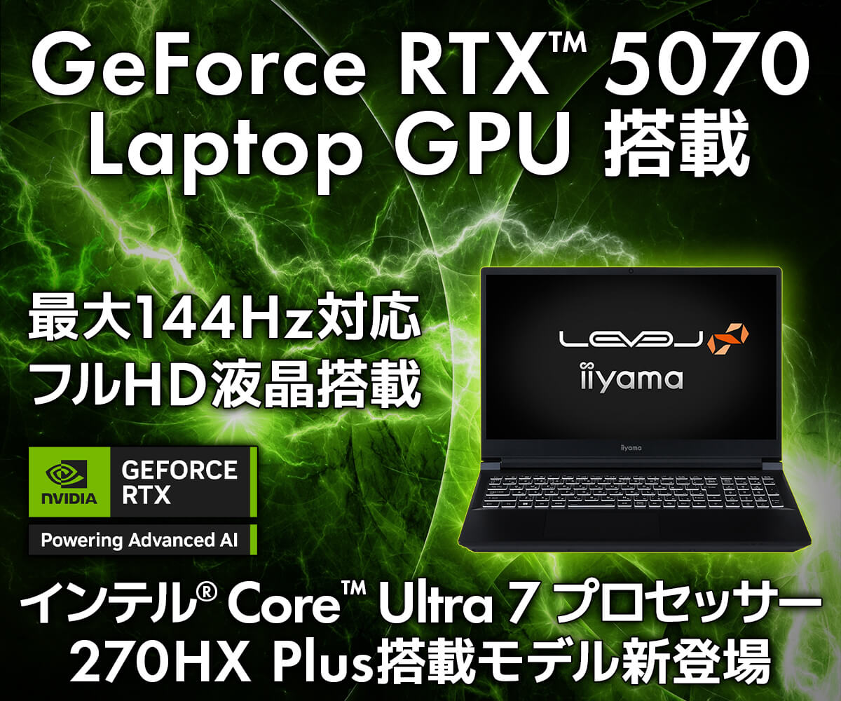 GeForce RTX 5070 搭載ノートパソコン | パソコン工房【公式通販】