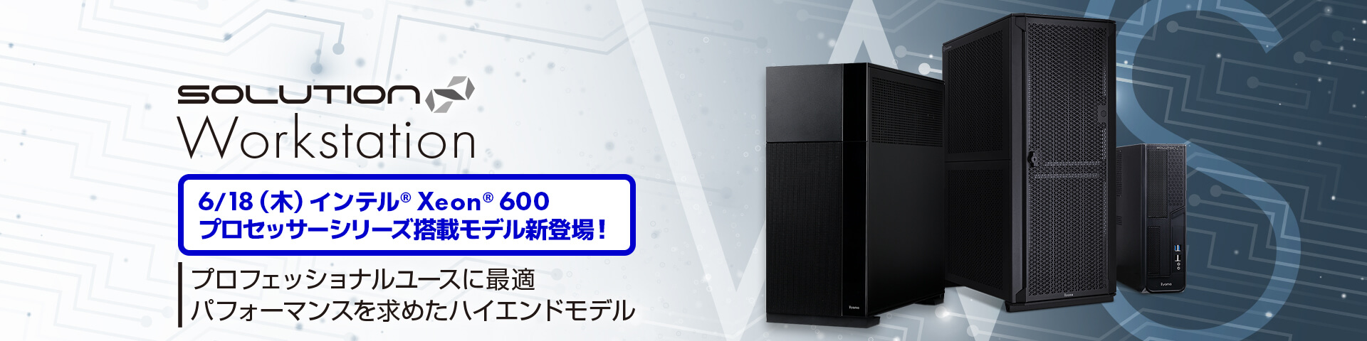 SOLUTION∞ Workstation