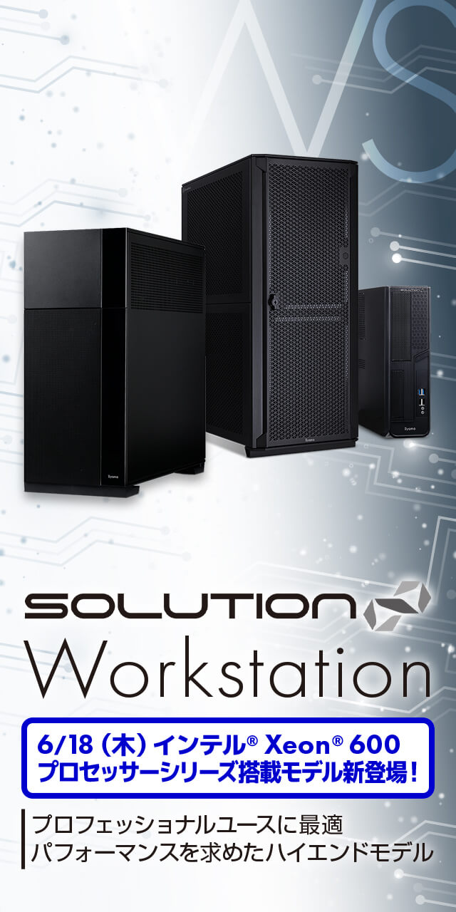SOLUTION∞ Workstation