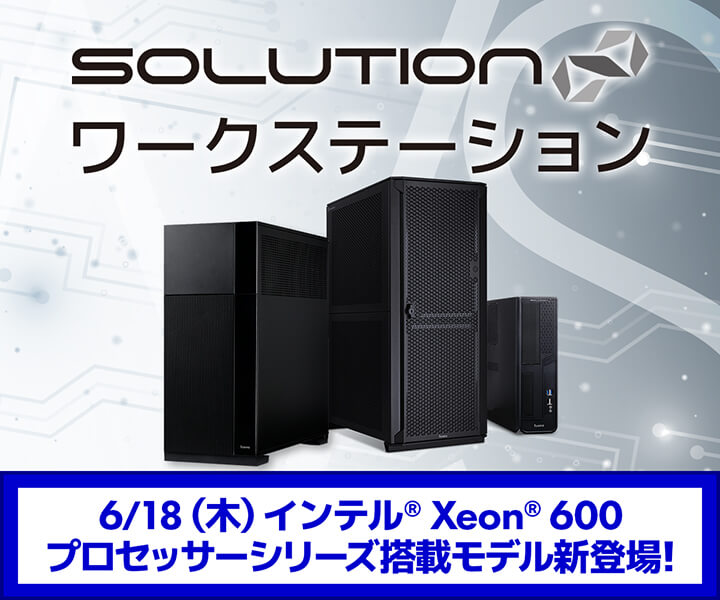 SOLUTION∞ Workstation