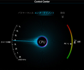 Control Centerで最適なバッテリー消費、パフォーマンスを選択