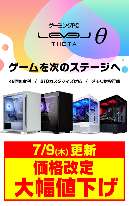 LEVELθ（レベル シータ）
