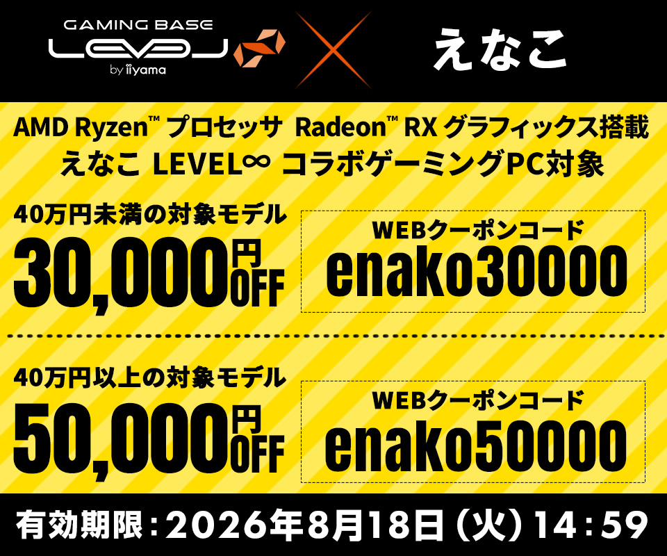 レビュー動画公開記念WEBクーポンコード
