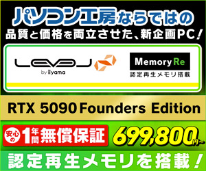 GeForce RTX 5090 Founders Edition 発売記念祭