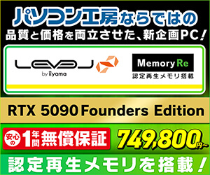 GeForce RTX 5090 Founders Edition 発売記念祭
