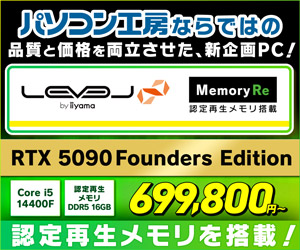NVIDIA GeForce RTX 5090 Founders Edition 発売記念祭
