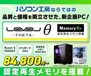 LEVELθ（レベル シータ）
