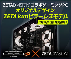 ZETA DIVISION コラボゲーミングPC