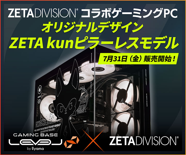 ZETA DIVISION コラボゲーミングPC