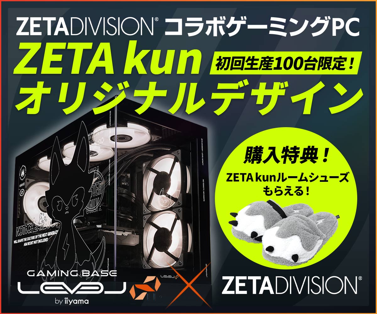 ZETA DIVISION コラボゲーミングPC | パソコン工房【公式通販】