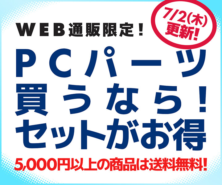 PCパーツ セット商品