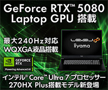 GeForce RTX 5080 搭載ノート