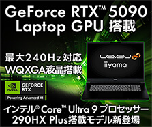 GeForce RTX 5090 搭載ノート