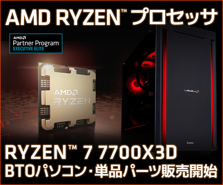 AMD Ryzen™ プロセッサ | 価格・性能・比較