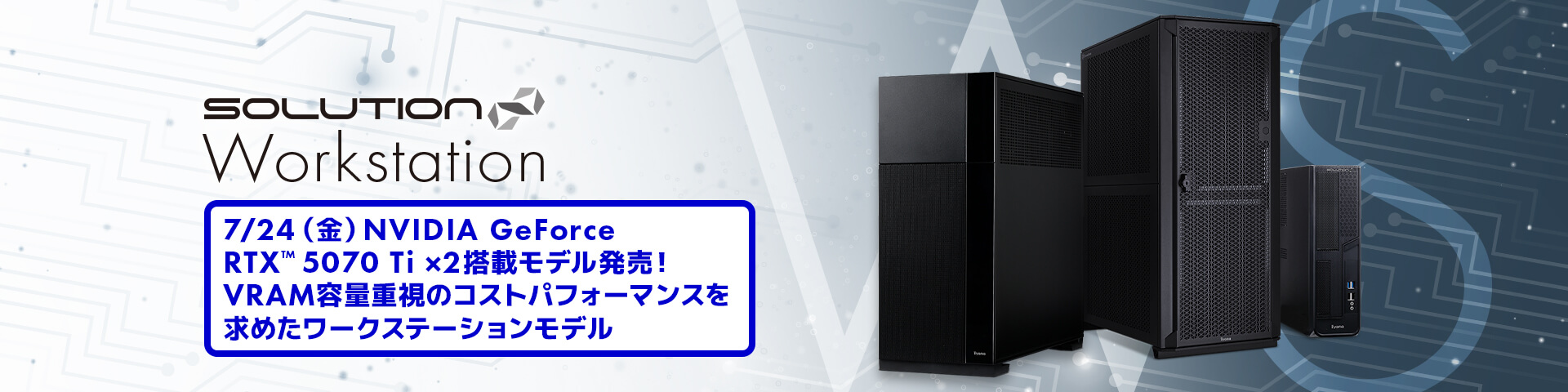 SOLUTION∞ Workstation