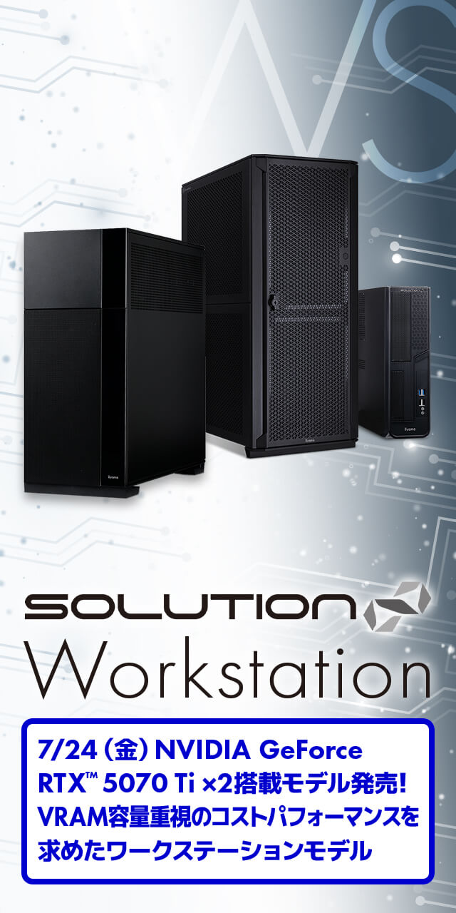 SOLUTION∞ Workstation