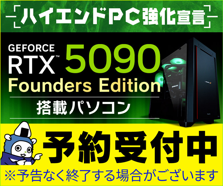 NVIDIA GeForce RTX 5090 Founders Edition 発売記念祭