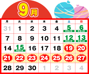 『怒涛のスーパー中古の日』開催日8月