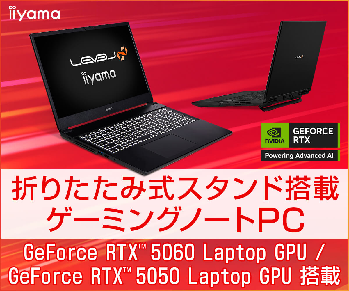 折りたたみ式スタンド搭載ゲーミングノートPC | パソコン工房【公式通販】