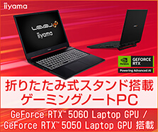 折りたたみ式スタンド搭載ゲーミングノートPC