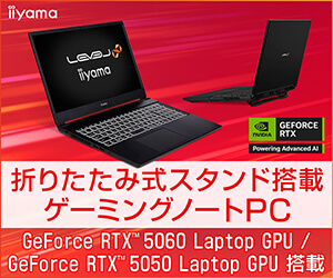 折りたたみ式スタンド搭載ゲーミングノートPC