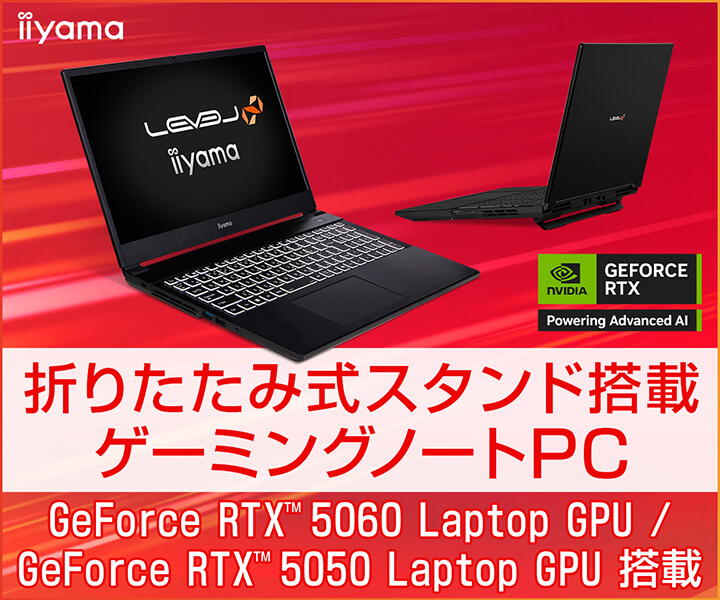 折りたたみ式スタンド搭載ゲーミングノートPC