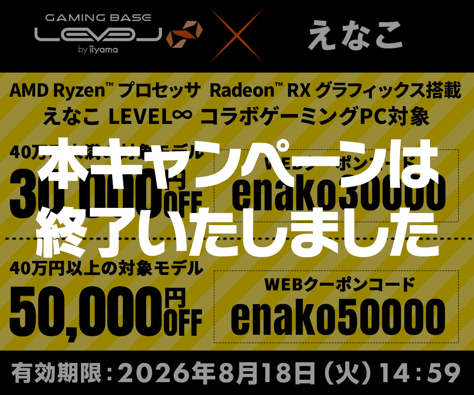 レビュー動画公開記念WEBクーポンコード
